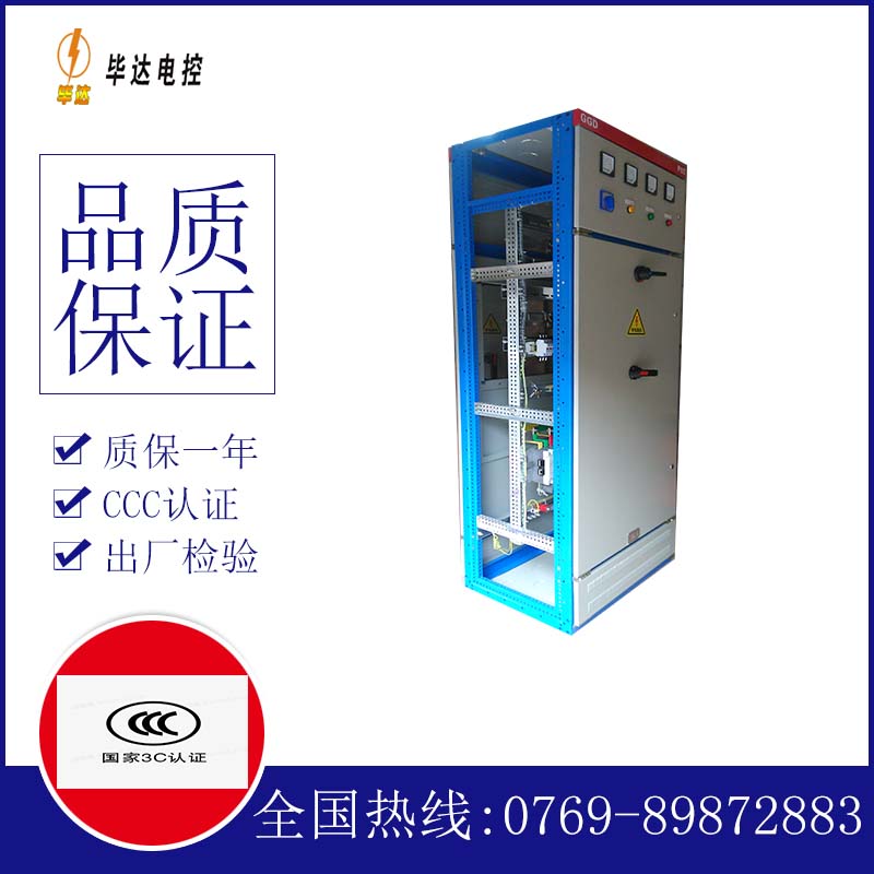 赛罕GGD固定式开关柜