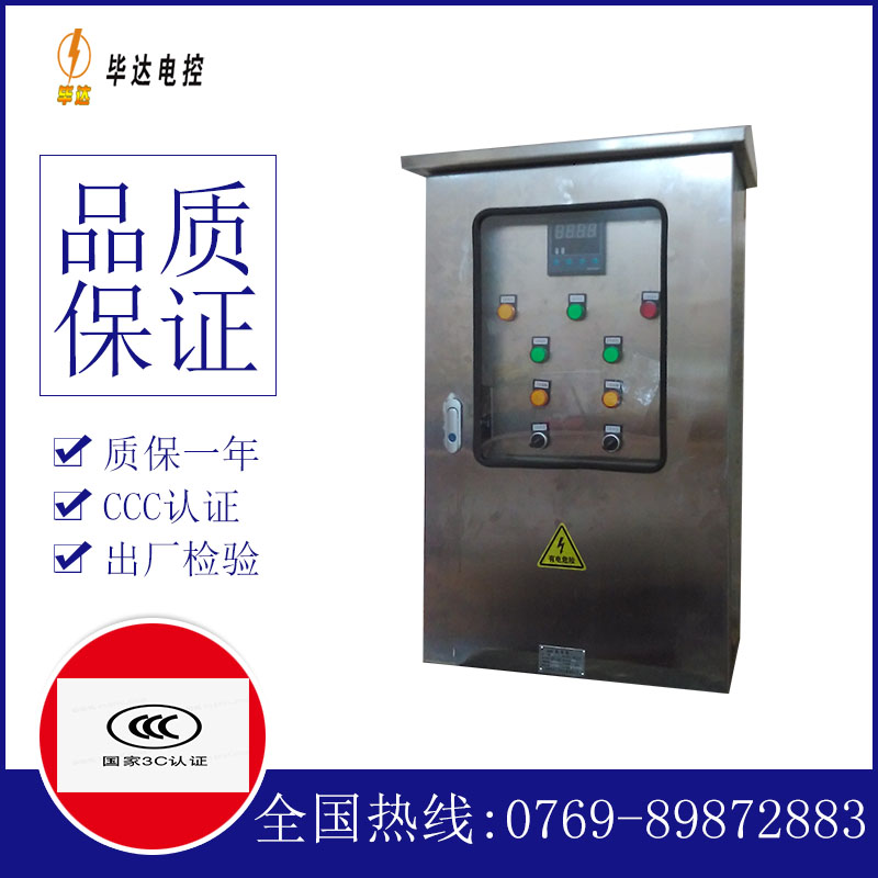 赛罕路灯控制箱